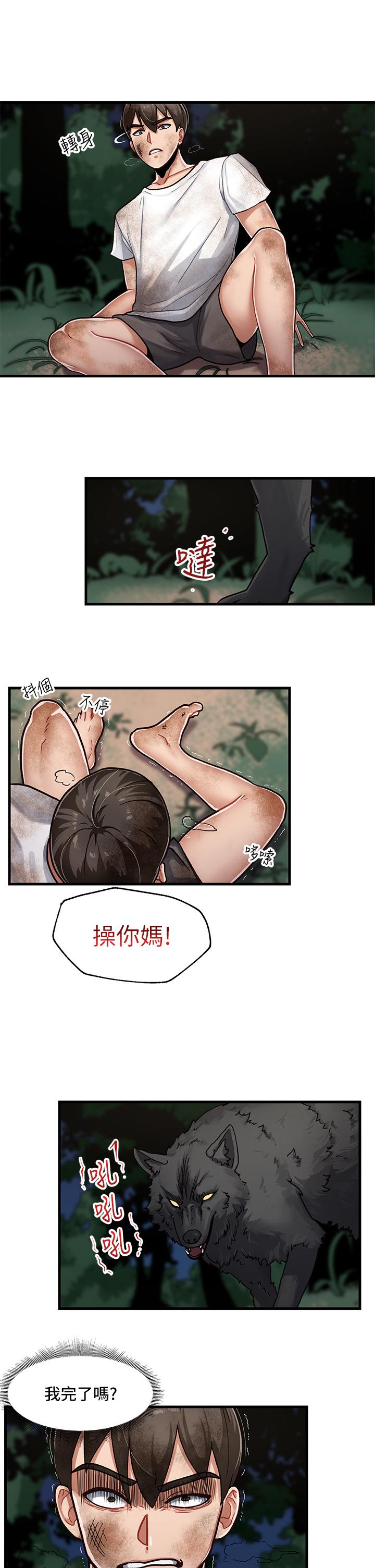 韩国漫画异世界催眠王韩漫_异世界催眠王-第1话-我穿越到异世界了？在线免费阅读-韩国漫画-第41张图片