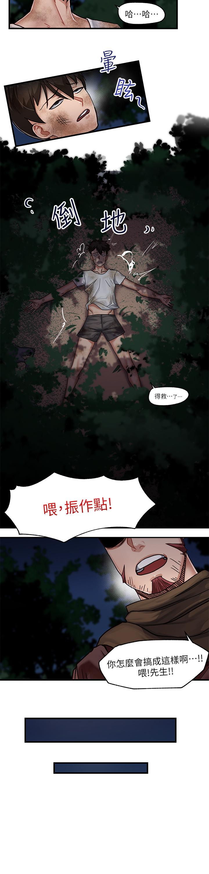 韩国漫画异世界催眠王韩漫_异世界催眠王-第1话-我穿越到异世界了？在线免费阅读-韩国漫画-第45张图片