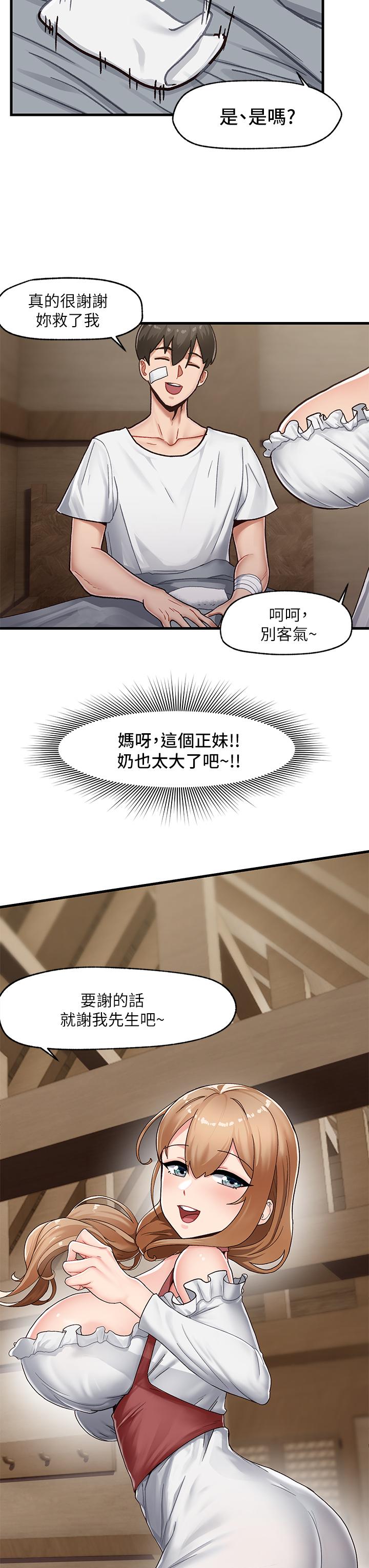 韩国漫画异世界催眠王韩漫_异世界催眠王-第1话-我穿越到异世界了？在线免费阅读-韩国漫画-第49张图片