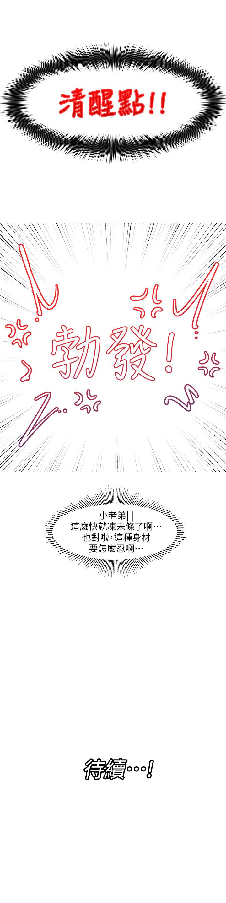 韩国漫画异世界催眠王韩漫_异世界催眠王-第1话-我穿越到异世界了？在线免费阅读-韩国漫画-第55张图片