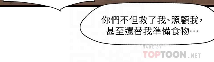 韩国漫画异世界催眠王韩漫_异世界催眠王-第2话-催眠性感人妻在线免费阅读-韩国漫画-第10张图片