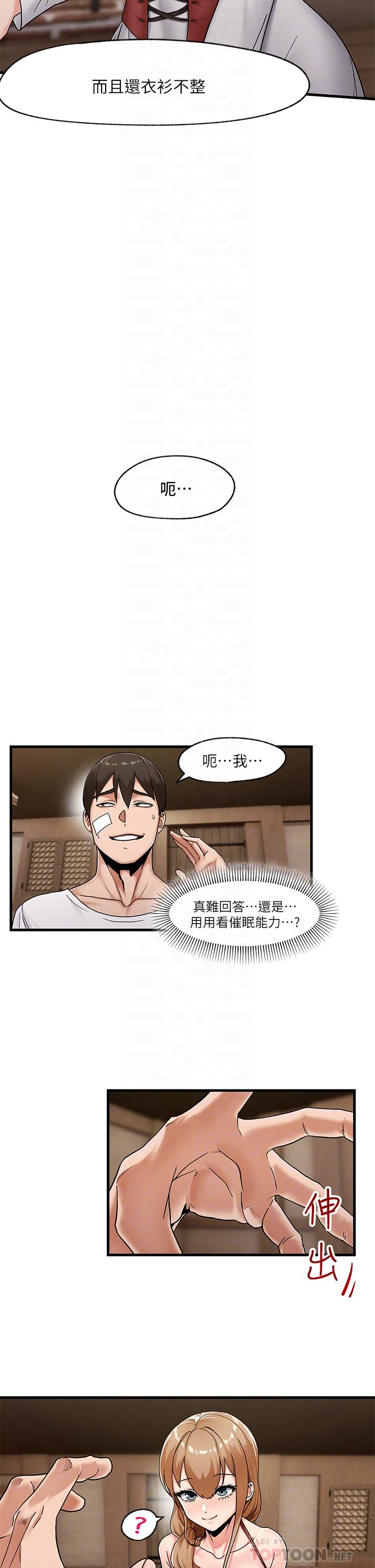 韩国漫画异世界催眠王韩漫_异世界催眠王-第2话-催眠性感人妻在线免费阅读-韩国漫画-第14张图片