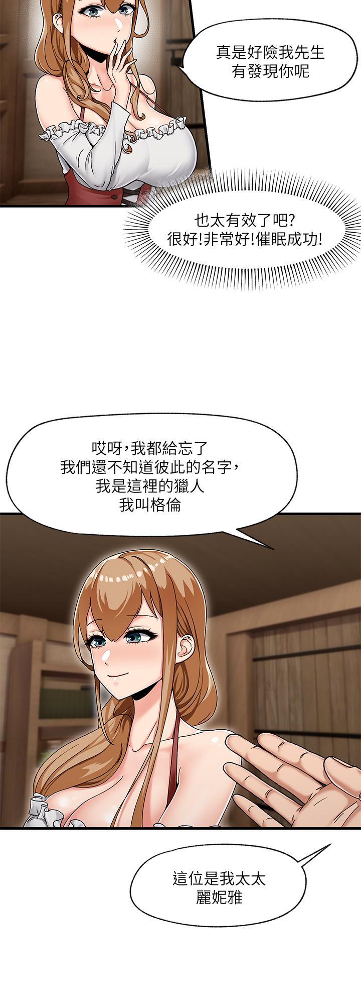 韩国漫画异世界催眠王韩漫_异世界催眠王-第2话-催眠性感人妻在线免费阅读-韩国漫画-第20张图片