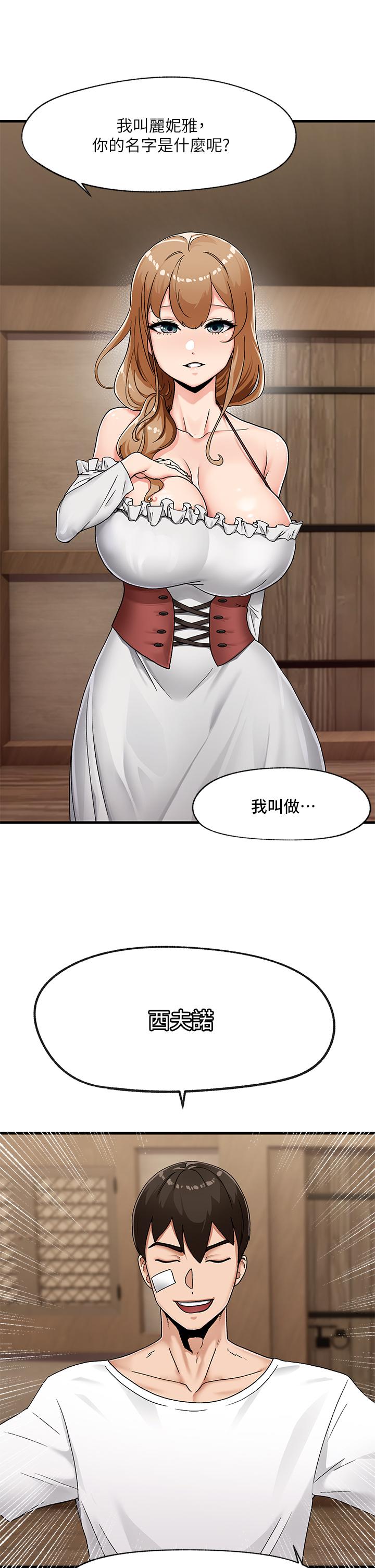 韩国漫画异世界催眠王韩漫_异世界催眠王-第2话-催眠性感人妻在线免费阅读-韩国漫画-第21张图片