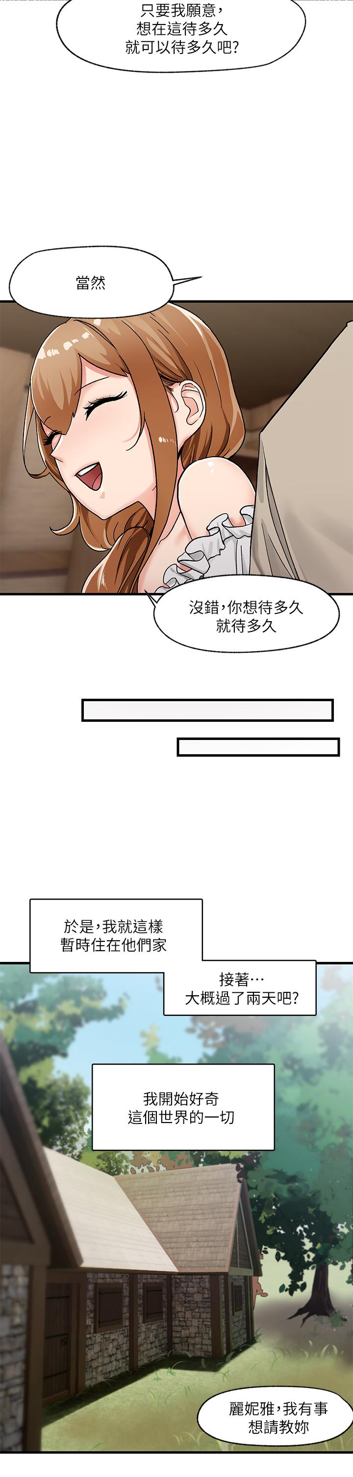 韩国漫画异世界催眠王韩漫_异世界催眠王-第2话-催眠性感人妻在线免费阅读-韩国漫画-第22张图片