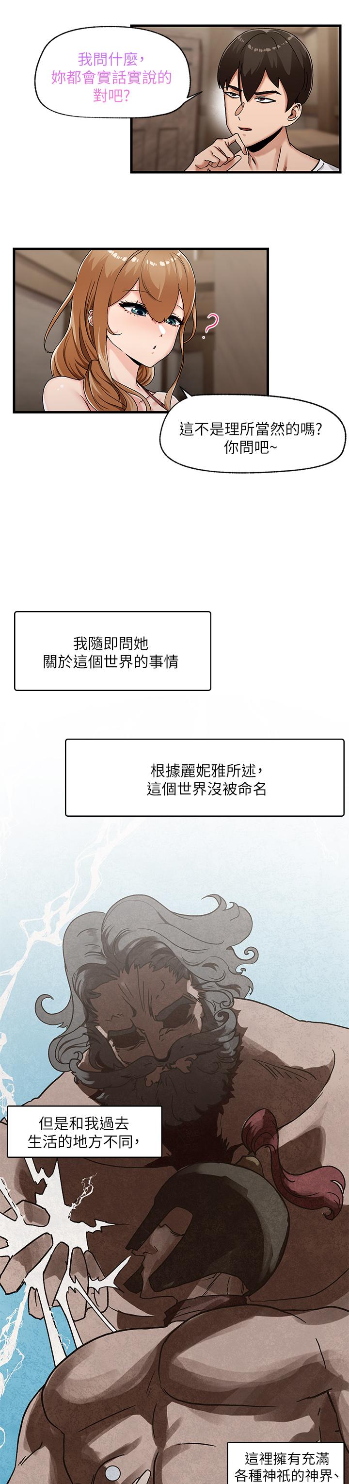 韩国漫画异世界催眠王韩漫_异世界催眠王-第2话-催眠性感人妻在线免费阅读-韩国漫画-第23张图片