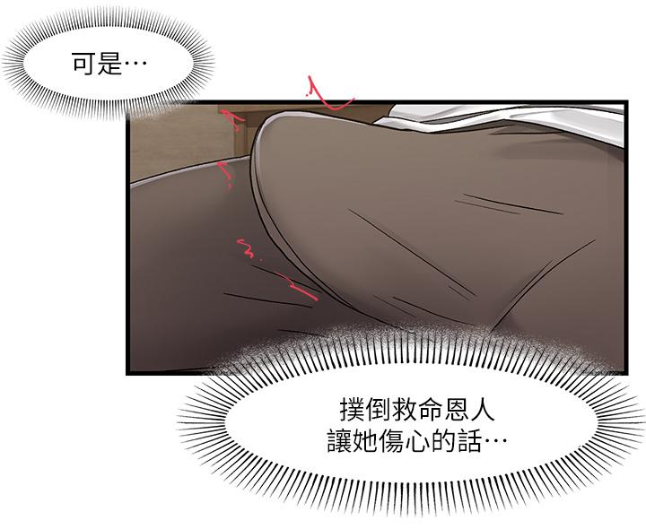 韩国漫画异世界催眠王韩漫_异世界催眠王-第2话-催眠性感人妻在线免费阅读-韩国漫画-第31张图片