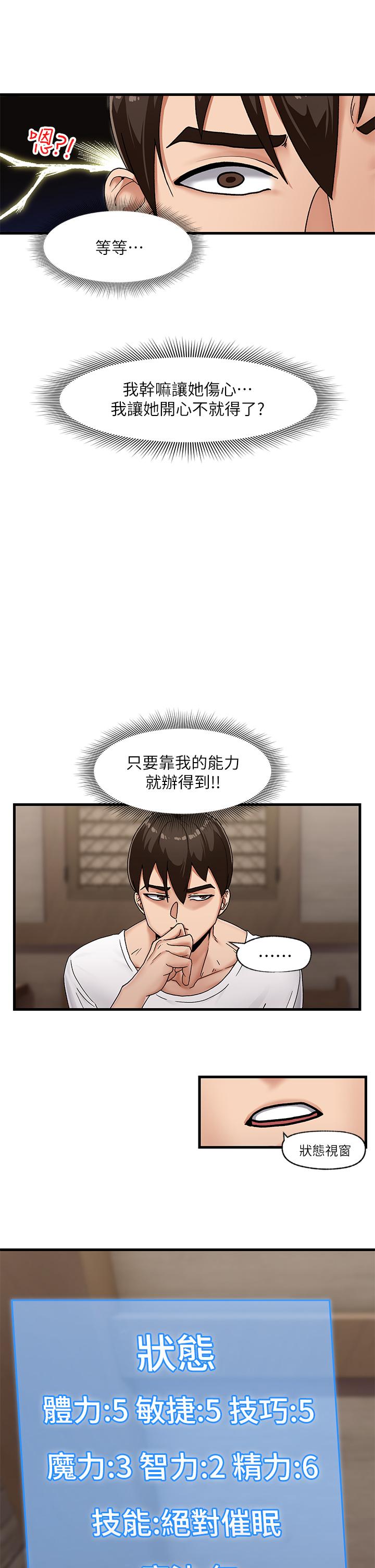 韩国漫画异世界催眠王韩漫_异世界催眠王-第2话-催眠性感人妻在线免费阅读-韩国漫画-第32张图片