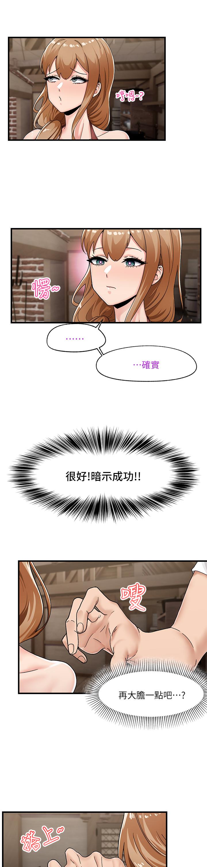 韩国漫画异世界催眠王韩漫_异世界催眠王-第2话-催眠性感人妻在线免费阅读-韩国漫画-第37张图片