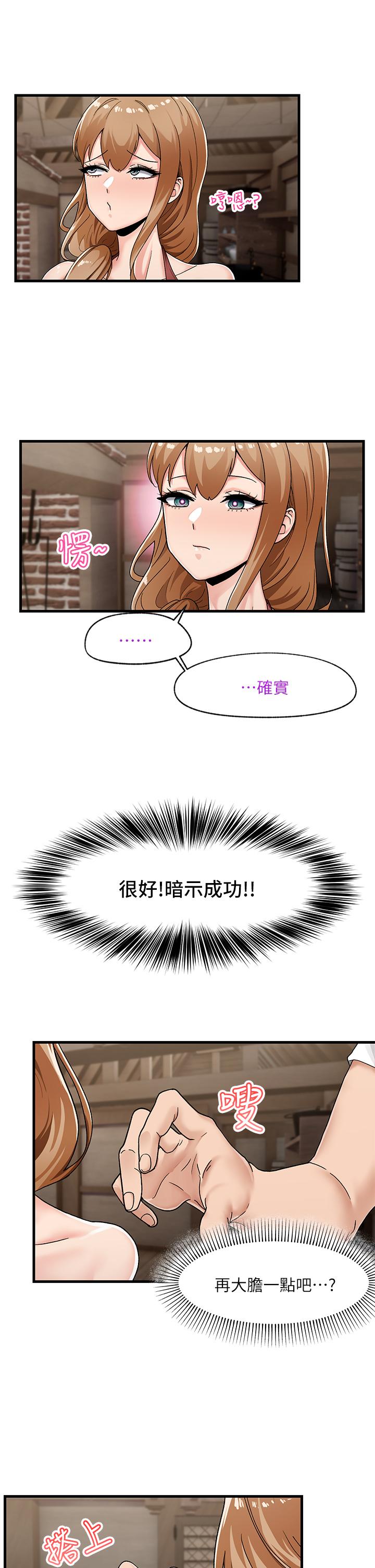 韩国漫画异世界催眠王韩漫_异世界催眠王-第3话-我来让你更开心在线免费阅读-韩国漫画-第2张图片