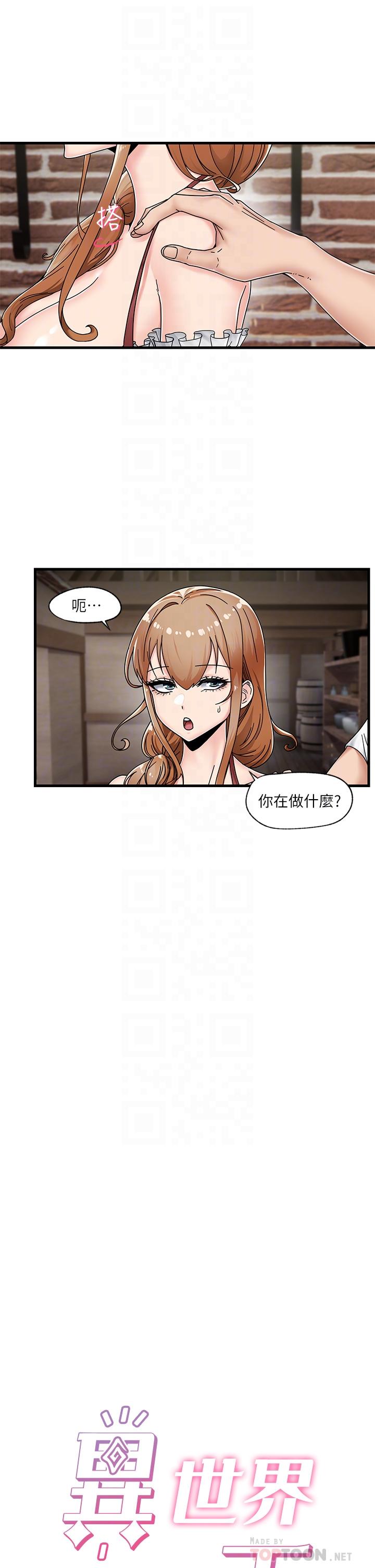 韩国漫画异世界催眠王韩漫_异世界催眠王-第3话-我来让你更开心在线免费阅读-韩国漫画-第6张图片