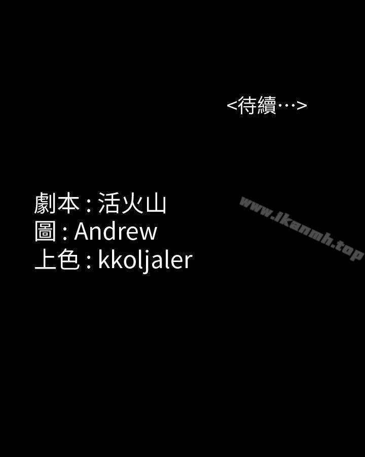 韩国漫画韩漫_傀儡-第57话---调虎离山在线免费阅读-韩国漫画-第35张图片