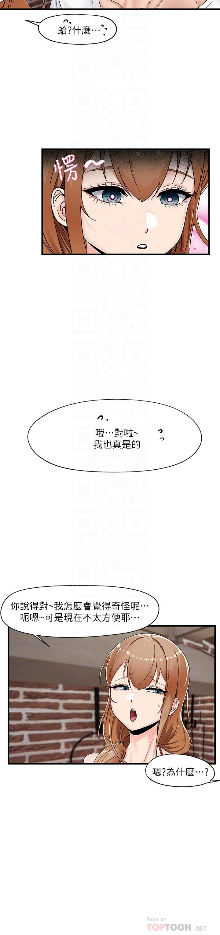 韩国漫画异世界催眠王韩漫_异世界催眠王-第3话-我来让你更开心在线免费阅读-韩国漫画-第8张图片