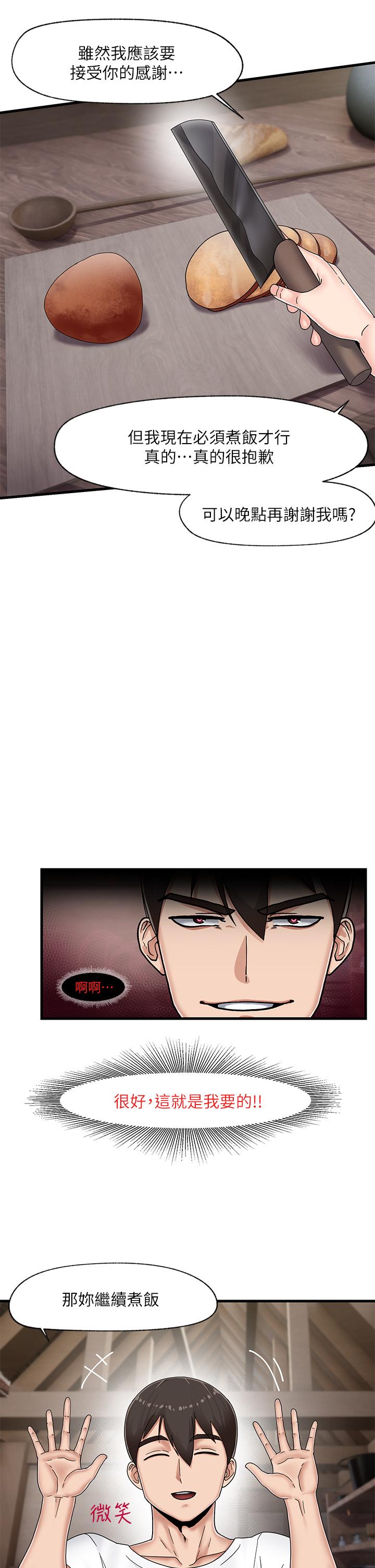 韩国漫画异世界催眠王韩漫_异世界催眠王-第3话-我来让你更开心在线免费阅读-韩国漫画-第9张图片