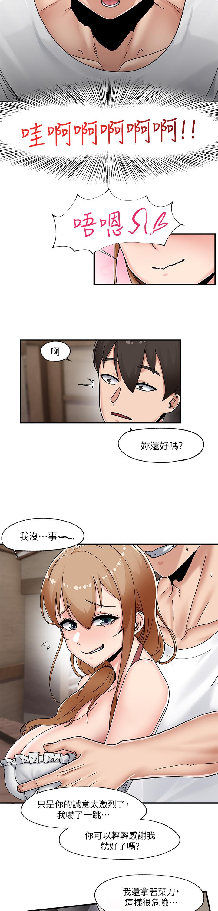 韩国漫画异世界催眠王韩漫_异世界催眠王-第3话-我来让你更开心在线免费阅读-韩国漫画-第22张图片