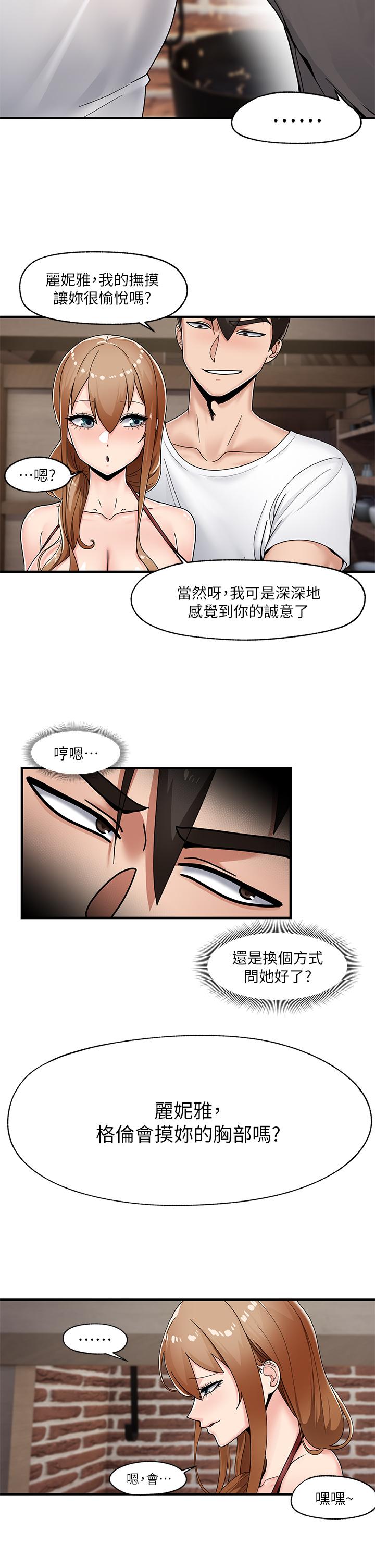 韩国漫画异世界催眠王韩漫_异世界催眠王-第3话-我来让你更开心在线免费阅读-韩国漫画-第24张图片