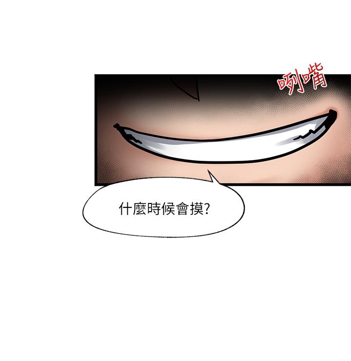 韩国漫画异世界催眠王韩漫_异世界催眠王-第3话-我来让你更开心在线免费阅读-韩国漫画-第25张图片