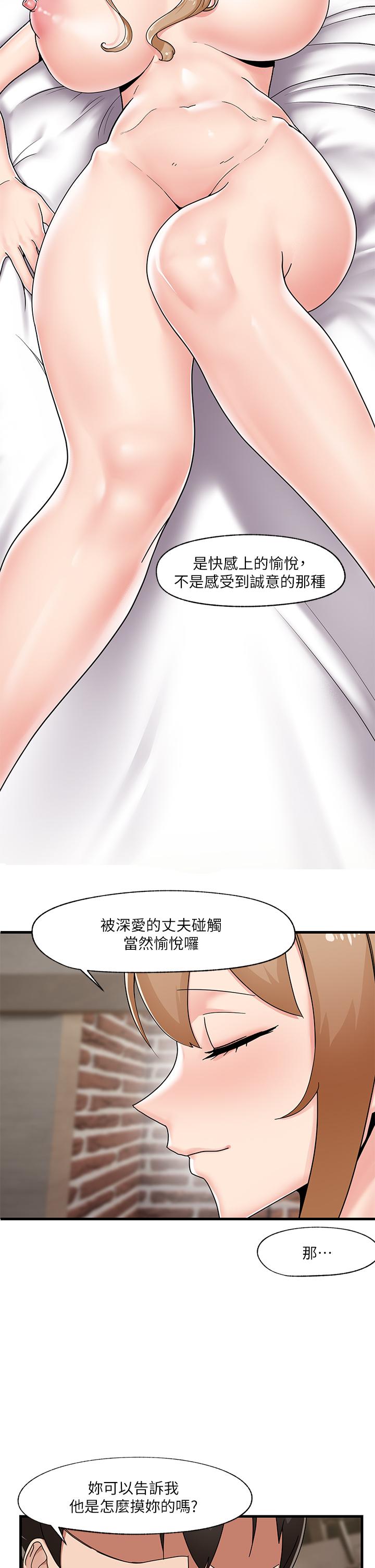 韩国漫画异世界催眠王韩漫_异世界催眠王-第3话-我来让你更开心在线免费阅读-韩国漫画-第27张图片