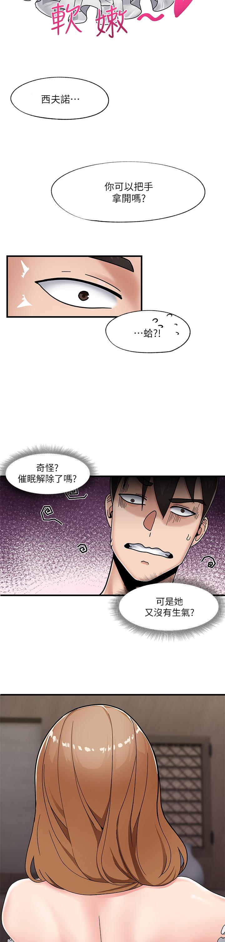 韩国漫画异世界催眠王韩漫_异世界催眠王-第3话-我来让你更开心在线免费阅读-韩国漫画-第29张图片