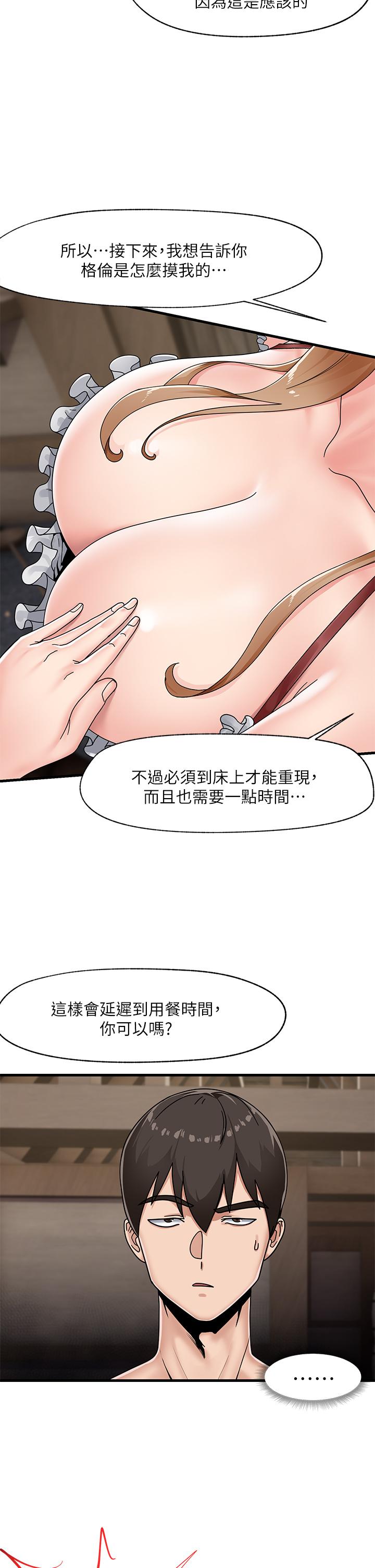 韩国漫画异世界催眠王韩漫_异世界催眠王-第3话-我来让你更开心在线免费阅读-韩国漫画-第32张图片