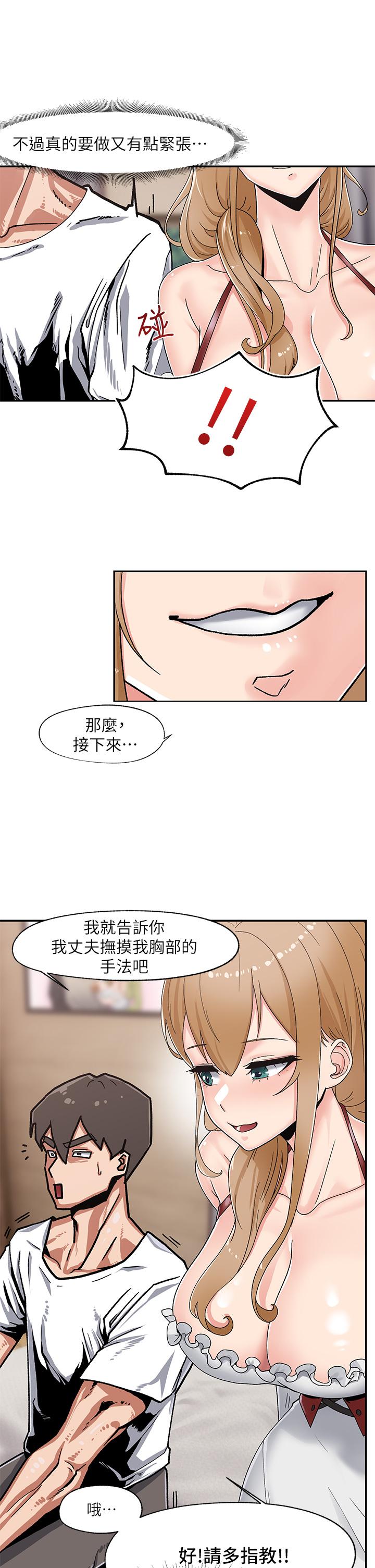 韩国漫画异世界催眠王韩漫_异世界催眠王-第4话-令人兴奋的天生淫娃在线免费阅读-韩国漫画-第11张图片