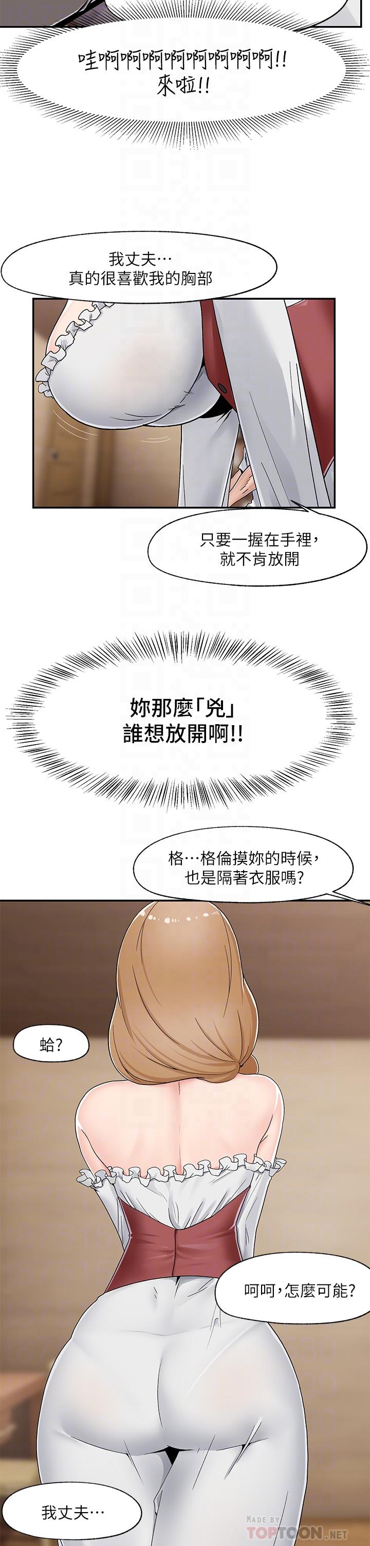 韩国漫画异世界催眠王韩漫_异世界催眠王-第4话-令人兴奋的天生淫娃在线免费阅读-韩国漫画-第12张图片