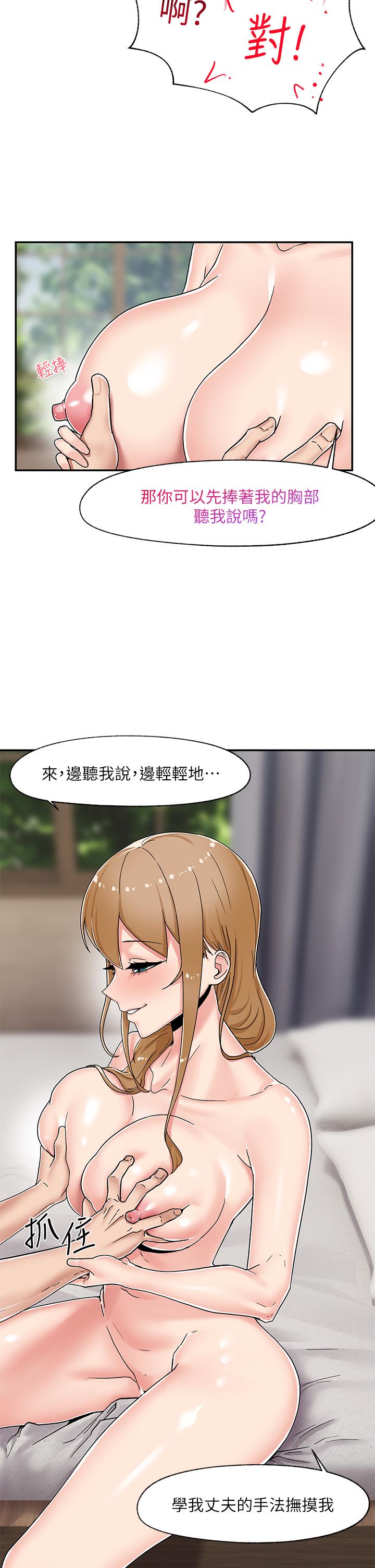 韩国漫画异世界催眠王韩漫_异世界催眠王-第4话-令人兴奋的天生淫娃在线免费阅读-韩国漫画-第21张图片