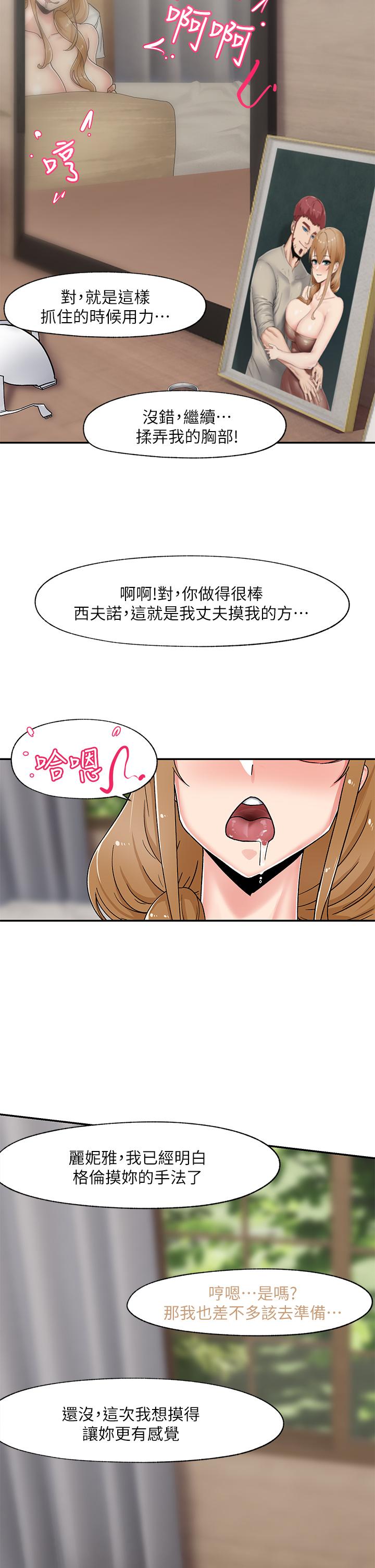 韩国漫画异世界催眠王韩漫_异世界催眠王-第4话-令人兴奋的天生淫娃在线免费阅读-韩国漫画-第23张图片