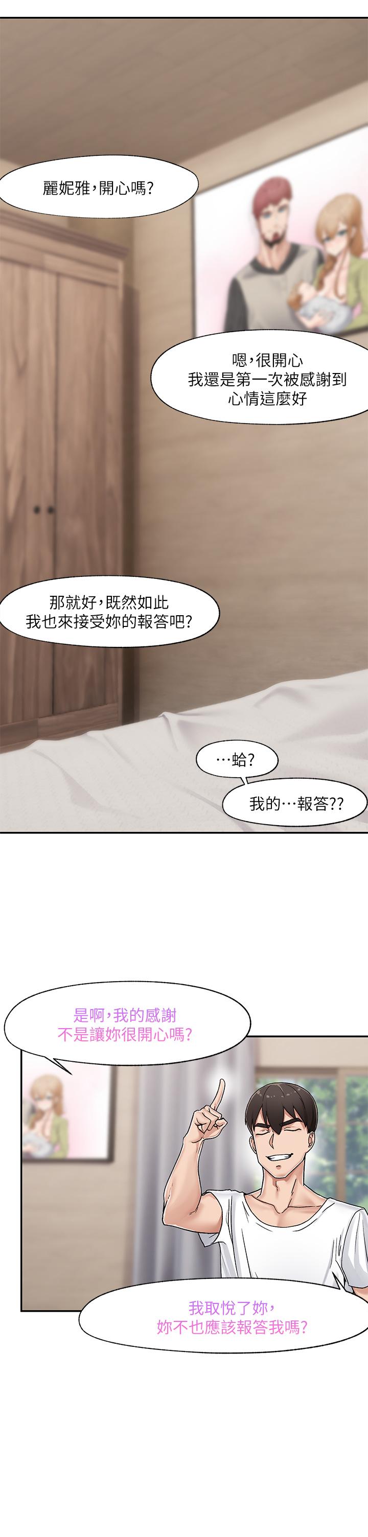 韩国漫画异世界催眠王韩漫_异世界催眠王-第4话-令人兴奋的天生淫娃在线免费阅读-韩国漫画-第35张图片