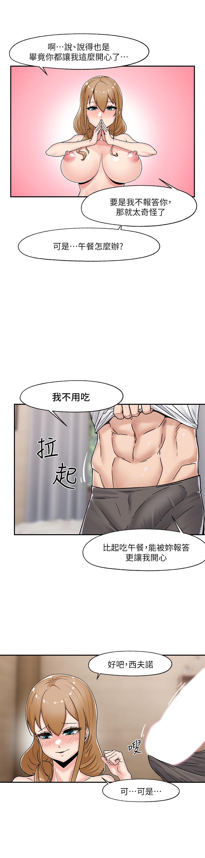 韩国漫画异世界催眠王韩漫_异世界催眠王-第4话-令人兴奋的天生淫娃在线免费阅读-韩国漫画-第36张图片