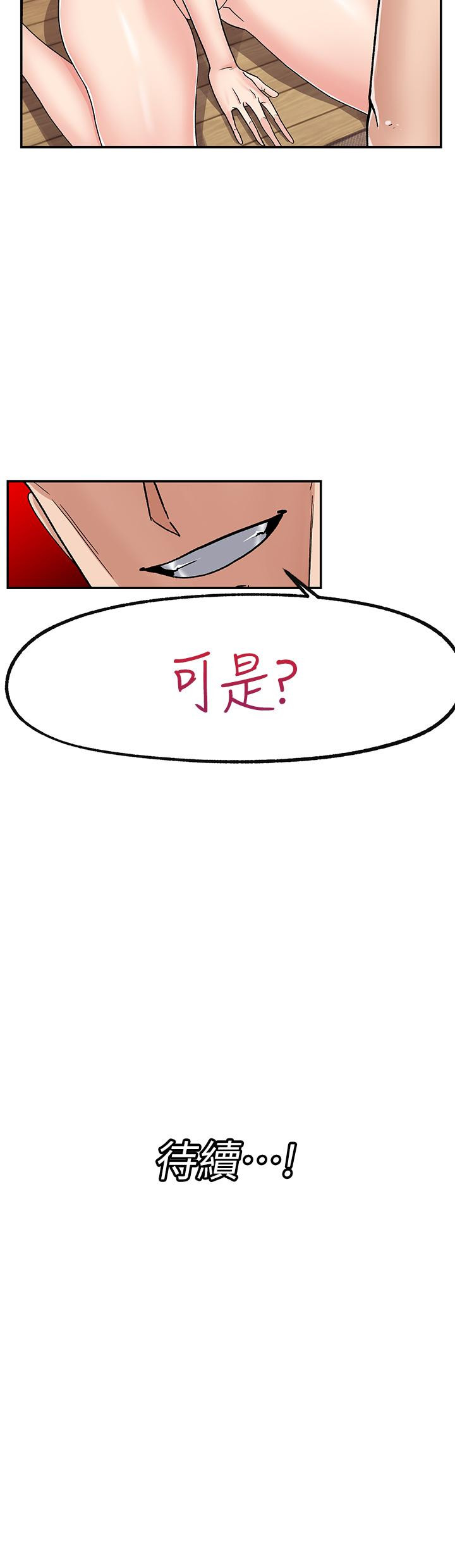 韩国漫画异世界催眠王韩漫_异世界催眠王-第4话-令人兴奋的天生淫娃在线免费阅读-韩国漫画-第38张图片