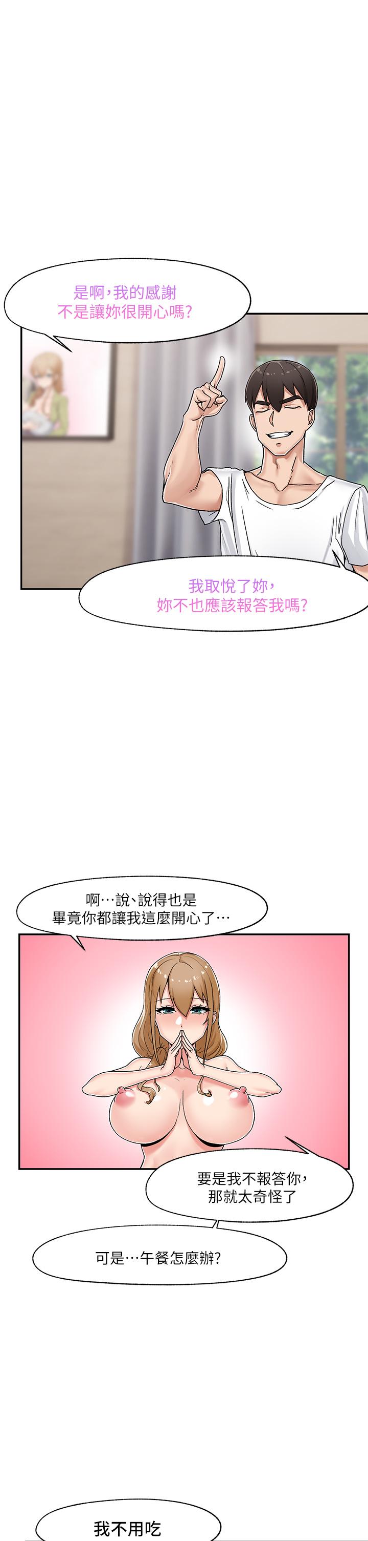 韩国漫画异世界催眠王韩漫_异世界催眠王-第5话-人妻的绝顶套弄技巧在线免费阅读-韩国漫画-第1张图片