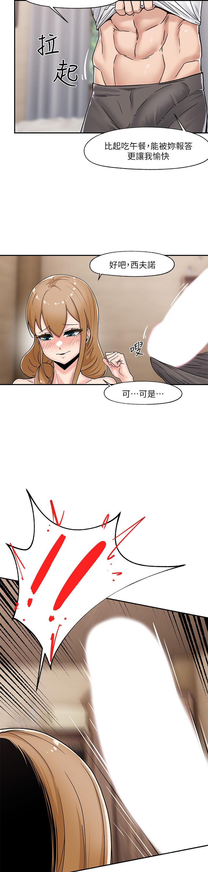 韩国漫画异世界催眠王韩漫_异世界催眠王-第5话-人妻的绝顶套弄技巧在线免费阅读-韩国漫画-第2张图片