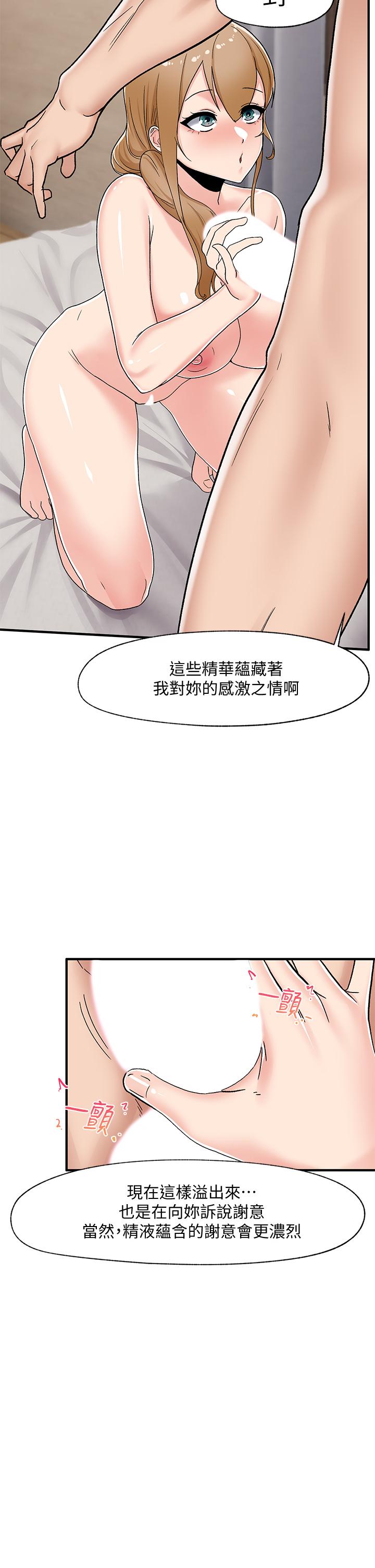 韩国漫画异世界催眠王韩漫_异世界催眠王-第5话-人妻的绝顶套弄技巧在线免费阅读-韩国漫画-第11张图片