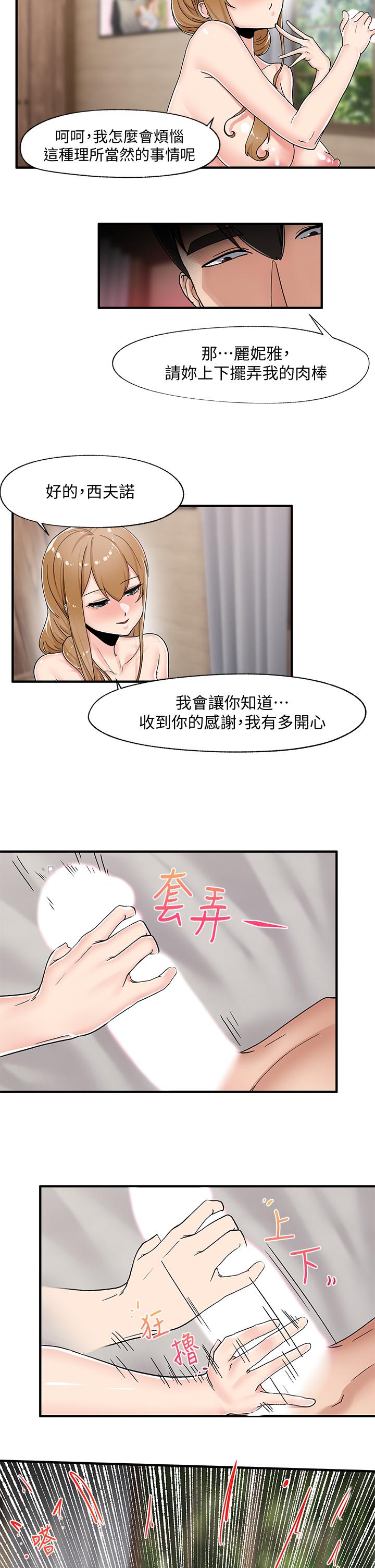 韩国漫画异世界催眠王韩漫_异世界催眠王-第5话-人妻的绝顶套弄技巧在线免费阅读-韩国漫画-第13张图片