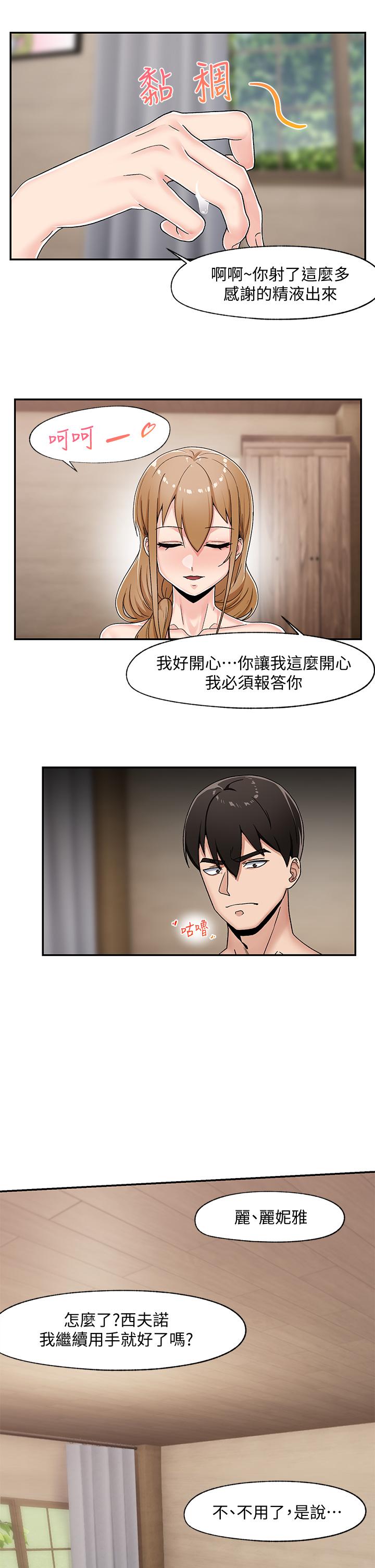 韩国漫画异世界催眠王韩漫_异世界催眠王-第5话-人妻的绝顶套弄技巧在线免费阅读-韩国漫画-第20张图片