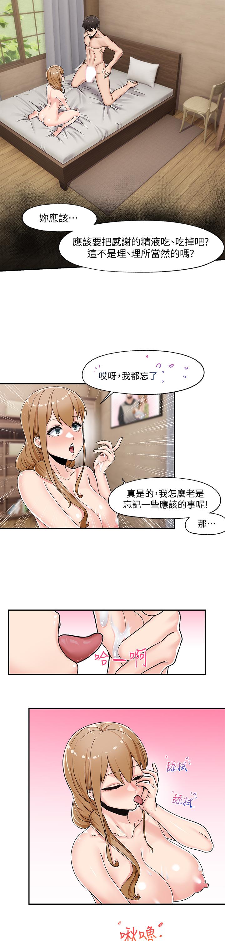 韩国漫画异世界催眠王韩漫_异世界催眠王-第5话-人妻的绝顶套弄技巧在线免费阅读-韩国漫画-第21张图片