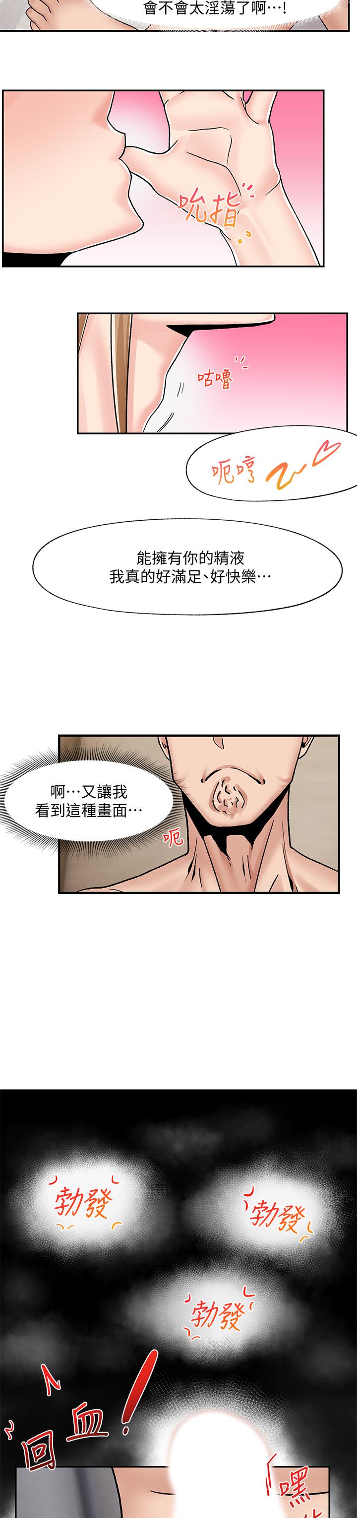 韩国漫画异世界催眠王韩漫_异世界催眠王-第5话-人妻的绝顶套弄技巧在线免费阅读-韩国漫画-第32张图片