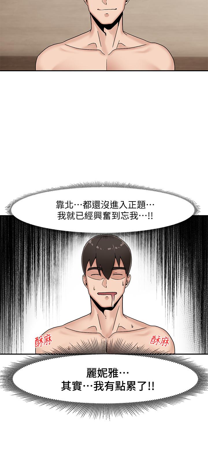 韩国漫画异世界催眠王韩漫_异世界催眠王-第6话-保险套...还有很多哦在线免费阅读-韩国漫画-第5张图片