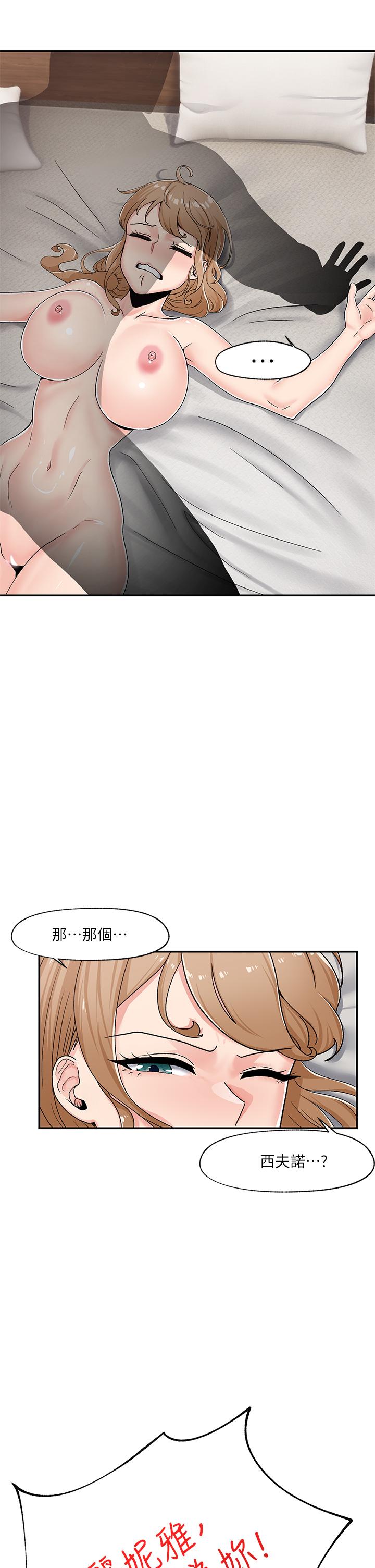 韩国漫画异世界催眠王韩漫_异世界催眠王-第6话-保险套...还有很多哦在线免费阅读-韩国漫画-第17张图片