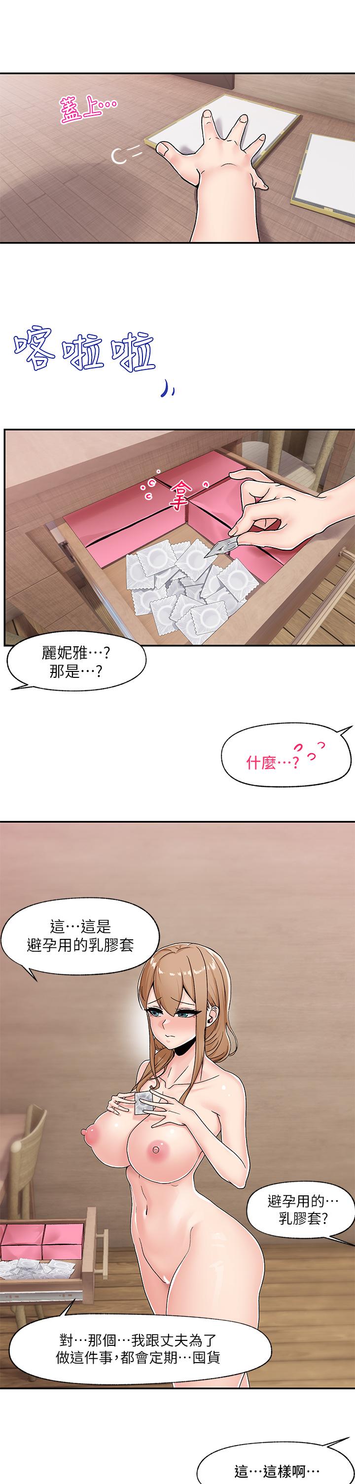 韩国漫画异世界催眠王韩漫_异世界催眠王-第6话-保险套...还有很多哦在线免费阅读-韩国漫画-第22张图片