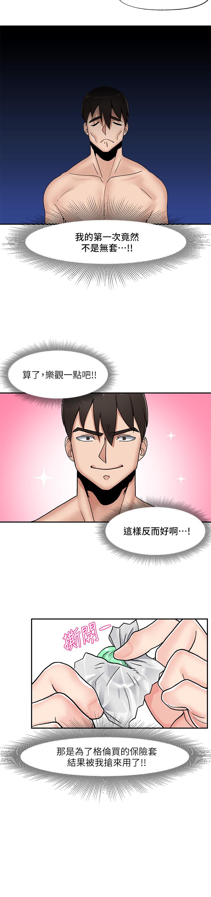 韩国漫画异世界催眠王韩漫_异世界催眠王-第6话-保险套...还有很多哦在线免费阅读-韩国漫画-第23张图片