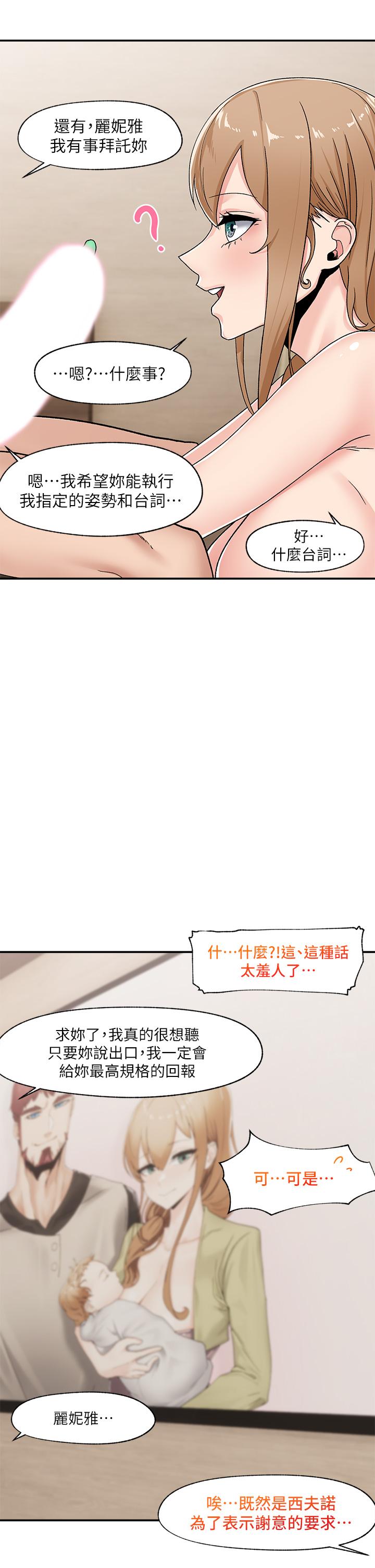 韩国漫画异世界催眠王韩漫_异世界催眠王-第6话-保险套...还有很多哦在线免费阅读-韩国漫画-第27张图片