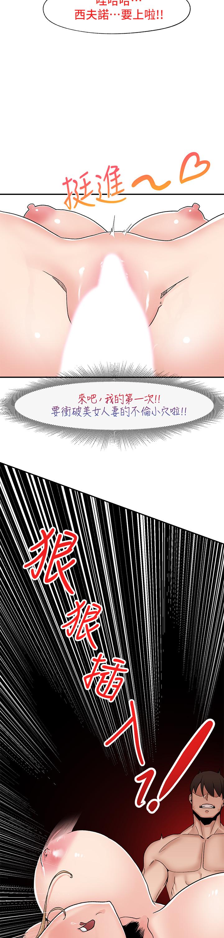 韩国漫画异世界催眠王韩漫_异世界催眠王-第6话-保险套...还有很多哦在线免费阅读-韩国漫画-第29张图片