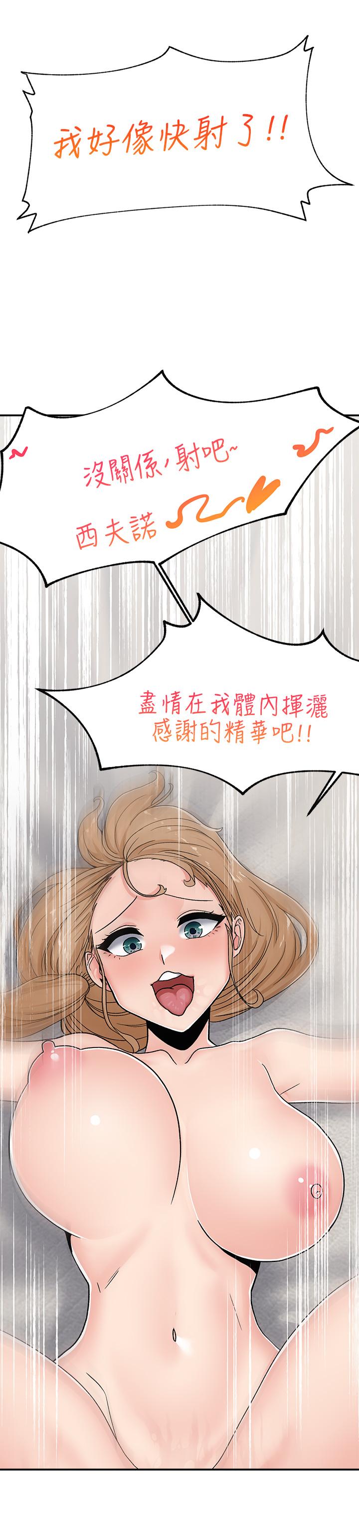 韩国漫画异世界催眠王韩漫_异世界催眠王-第6话-保险套...还有很多哦在线免费阅读-韩国漫画-第33张图片