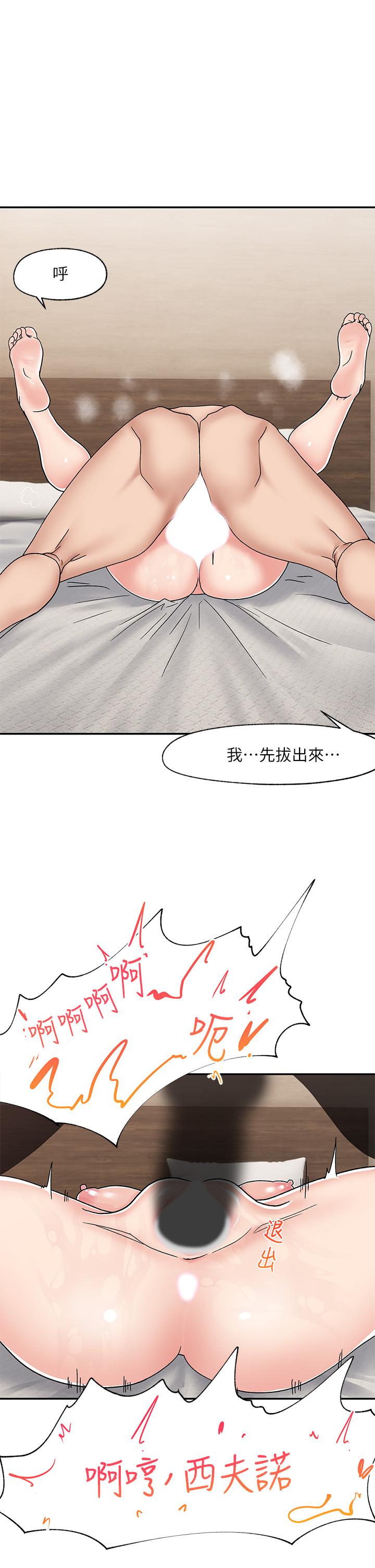 韩国漫画异世界催眠王韩漫_异世界催眠王-第6话-保险套...还有很多哦在线免费阅读-韩国漫画-第35张图片