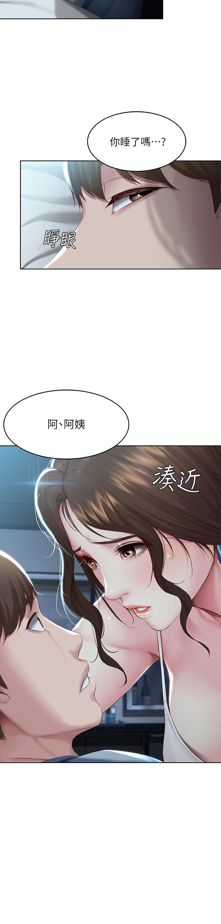 韩国漫画寄宿日记韩漫_寄宿日记-第80话-在空无一人的海边求爱在线免费阅读-韩国漫画-第2张图片