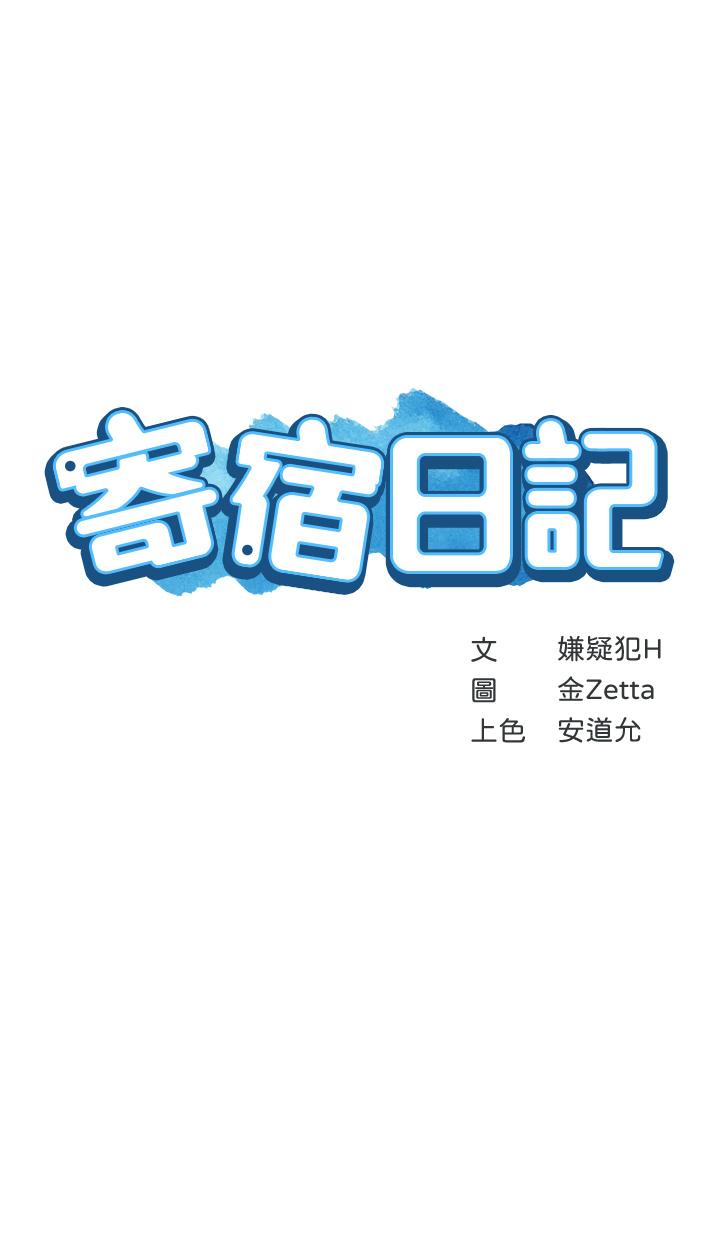 韩国漫画寄宿日记韩漫_寄宿日记-第80话-在空无一人的海边求爱在线免费阅读-韩国漫画-第3张图片