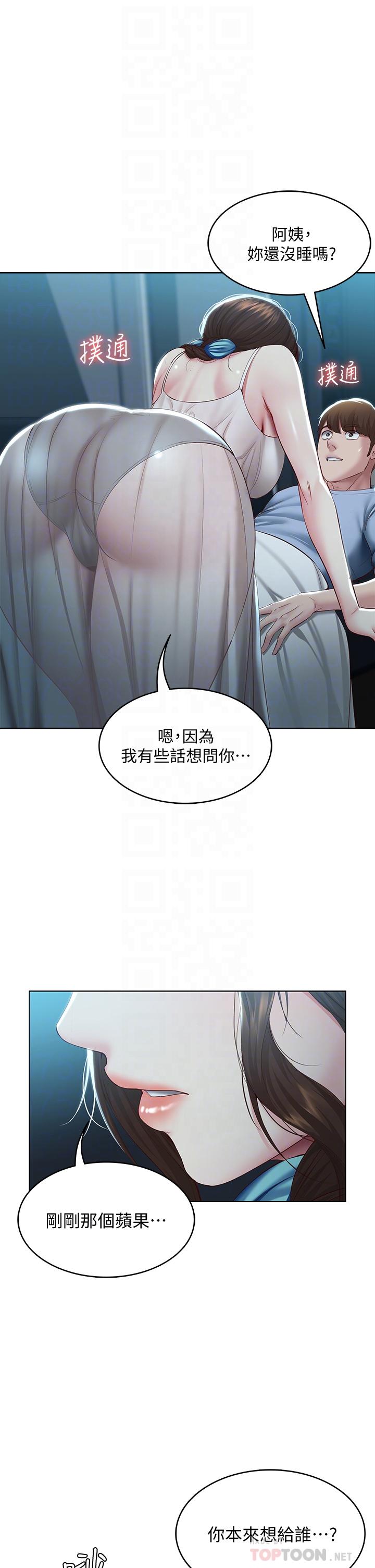 韩国漫画寄宿日记韩漫_寄宿日记-第80话-在空无一人的海边求爱在线免费阅读-韩国漫画-第4张图片