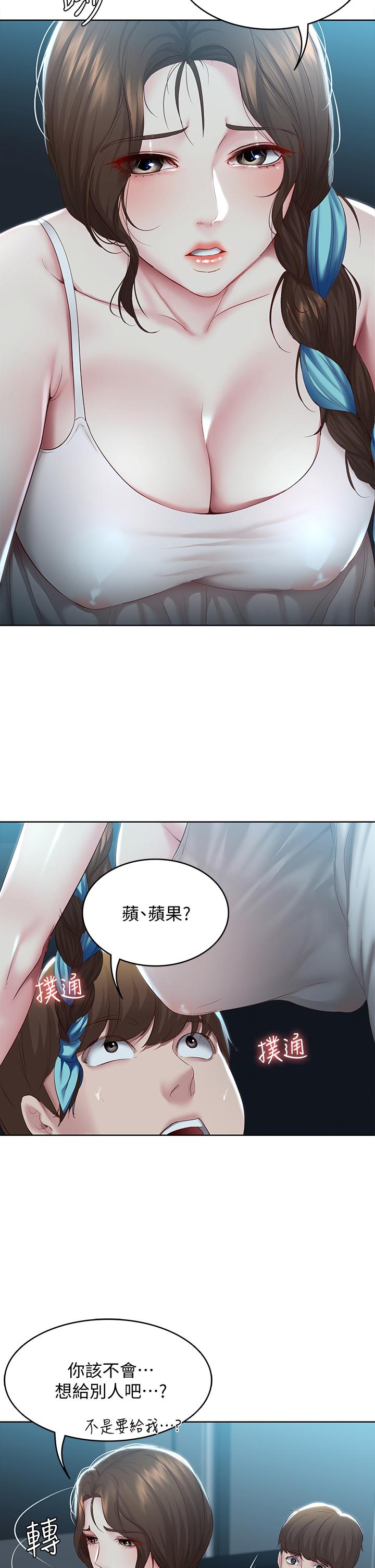 韩国漫画寄宿日记韩漫_寄宿日记-第80话-在空无一人的海边求爱在线免费阅读-韩国漫画-第5张图片